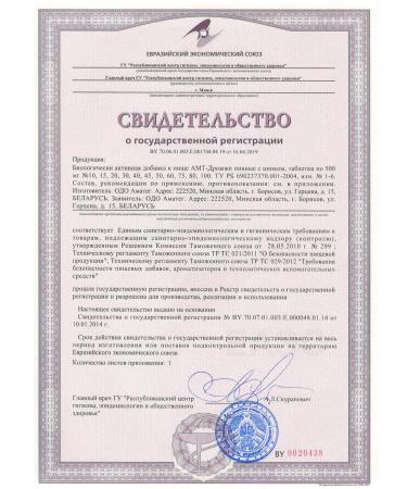 Amateg Beer yeast with zinc 500 mg No. 100 - Buy Online on GoSupps.com