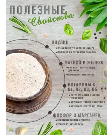 Seliger's Pantry Jerusalem artichoke powder flour 1000g - Buy Online on GoSupps.com