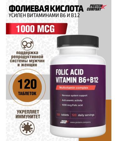 PROTEINCOMPANY Folic acid 1000 g + vitamin B6 B12