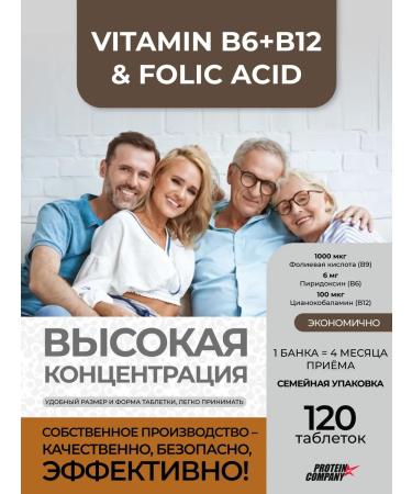 PROTEINCOMPANY Folic acid 1000 g + vitamin B6 B12 - Buy Online on GoSupps.com