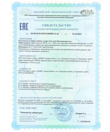 PROTEINCOMPANY Folic acid 1000 g + vitamin B6 B12 - Buy Online on GoSupps.com