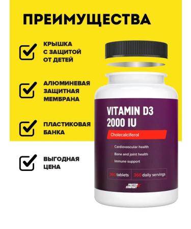 PROTEINCOMPANY Vitamin D3 2000 IU D3 - Buy Online on GoSupps.com