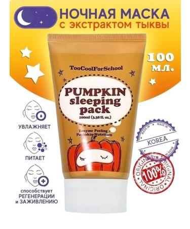 TO COOL FOR SCHOOL Korean moisturizing face mask