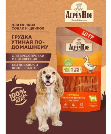 Treat for dogs and puppies breast alpenhof breasts