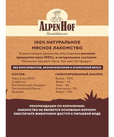 Treat for dogs and puppies breast alpenhof breasts - Buy Online on GoSupps.com