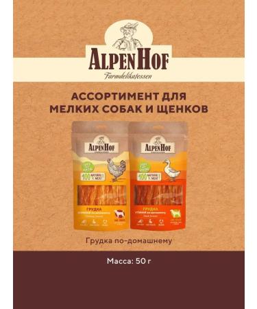 Treat for dogs and puppies breast alpenhof breasts - Buy Online on GoSupps.com