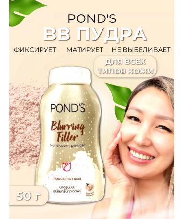 POND'S Transparent matting powder