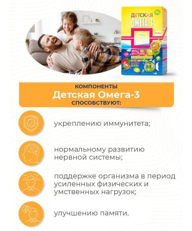 Polyen Omega 3 Fish fat for children in chewing capsules - Buy Online on GoSupps.com