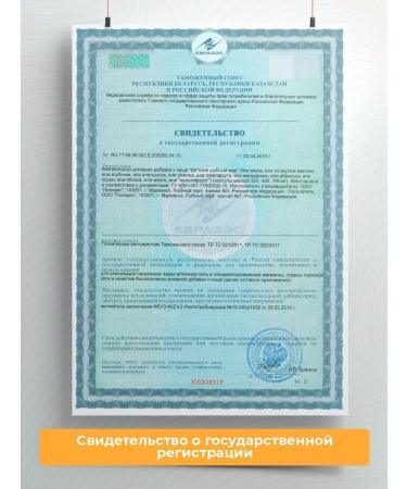 Polyen Omega 3 Fish fat for children in chewing capsules - Buy Online on GoSupps.com