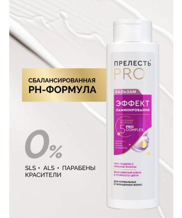 THE CHARM OF A PROFESSIONAL Female hair balm professional 400 ml - Buy Online on GoSupps.com