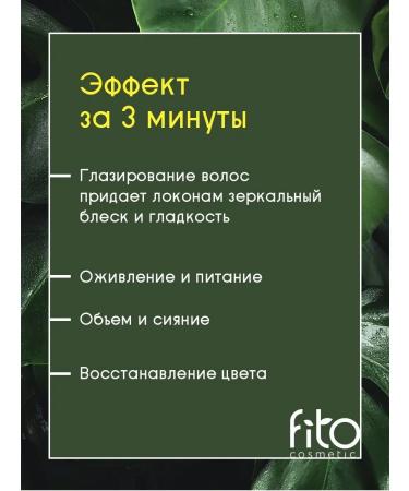 Fito cosmetics Hair oils burdock and nettles - Buy Online on GoSupps.com