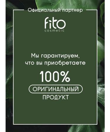 Fito cosmetics Hair oils burdock and nettles - Buy Online on GoSupps.com