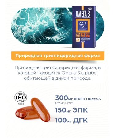 Polyen Omega 3 with sea buckthorn oil and vitamin E for the stomach - Buy Online on GoSupps.com