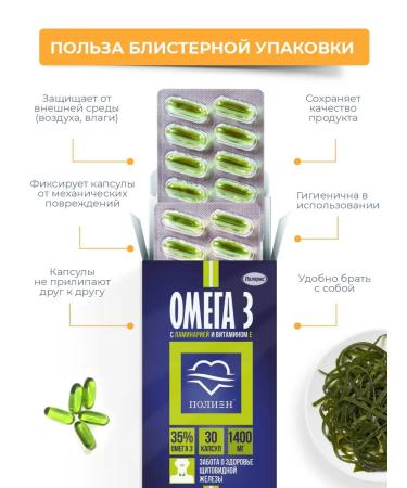 Polyen Omega 3 fish oil with kelp and vitamin E 30 capsules - Buy Online on GoSupps.com