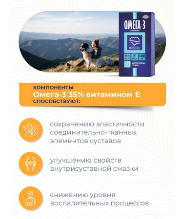 Polyen Omega 3 with vitamin E 1400 mg 30 capsules - Buy Online on GoSupps.com