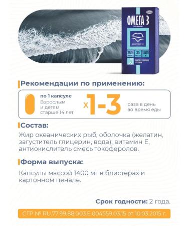 Polyen Omega 3 with vitamin E 1400 mg 30 capsules - Buy Online on GoSupps.com