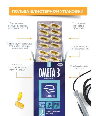 Polyen Omega 3 with vitamin E 1400 mg 30 capsules - Buy Online on GoSupps.com