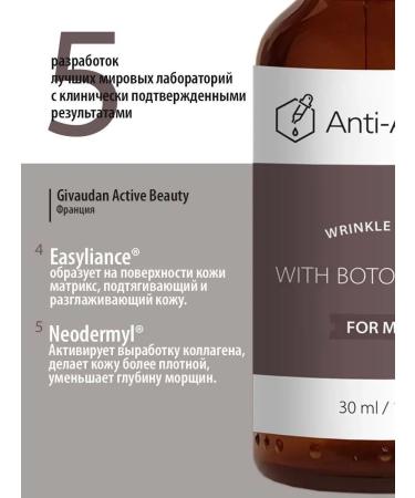 Anti-AgeLab Cream filling wrinkles with the effect of Botox male - Buy Online on GoSupps.com