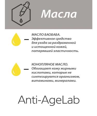 Anti-AgeLab Cream filling wrinkles with the effect of Botox male - Buy Online on GoSupps.com