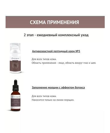 Anti-AgeLab Cream filling wrinkles with the effect of Botox male - Buy Online on GoSupps.com