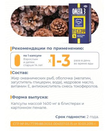 Polyen Omega 3 fish oil with cedar oil and vitamin E - Buy Online on GoSupps.com