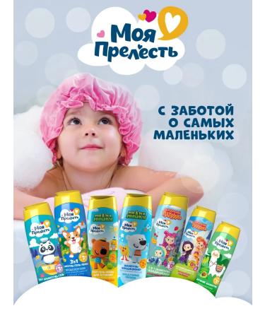 My precious Children's shampoo and shower gel without tears 2 pcs 250ml - Buy Online on GoSupps.com