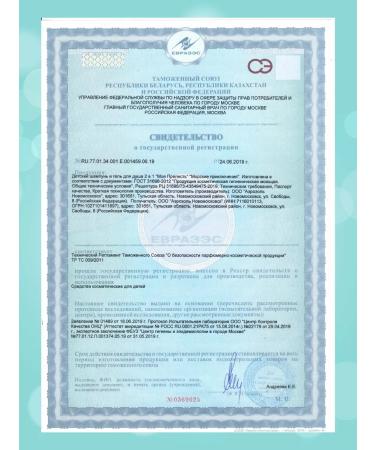 My precious Children's shampoo and shower gel without tears 2 pcs 250ml - Buy Online on GoSupps.com