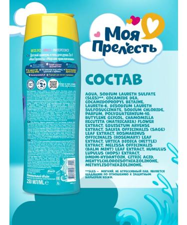 My precious Children's shampoo and shower gel without tears 2 pcs 250ml - Buy Online on GoSupps.com