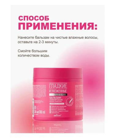 BIELITA Hair balm smooth and well -groomed - Buy Online on GoSupps.com