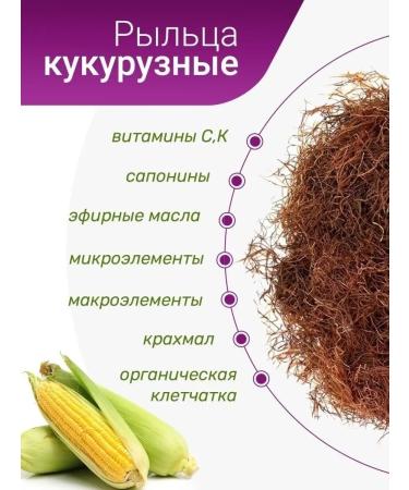 Herbs of the Crimean Mountains Corn stigmas grass collection 30 grams - Buy Online on GoSupps.com