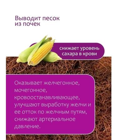 Herbs of the Crimean Mountains Corn stigmas grass collection 30 grams - Buy Online on GoSupps.com