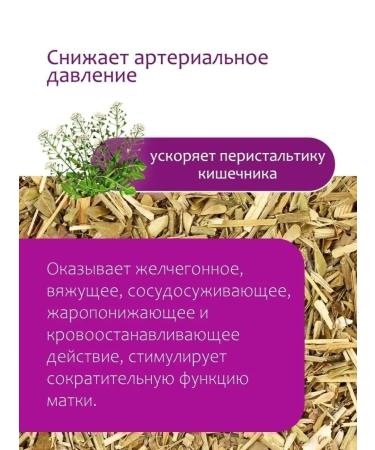 Herbs of the Crimean Mountains Shepherd bag grass dried Crimean 100 g - Buy Online on GoSupps.com