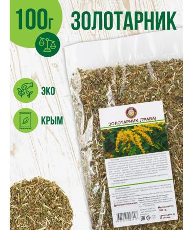 Herbs of the Crimean Mountains Zolotarnik Grass ordinary Crimean 100 g