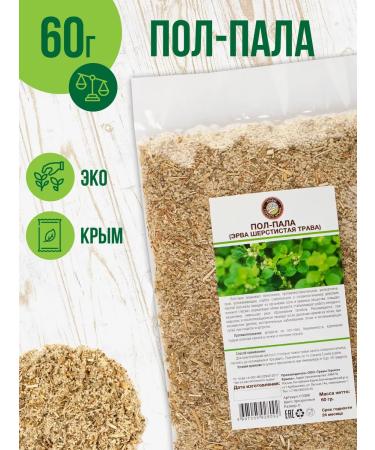 Herbs of the Crimean Mountains Half-foul grass Erva wool 60 gr