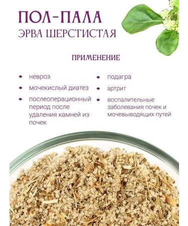 Herbs of the Crimean Mountains Half-foul grass Erva wool 60 gr - Buy Online on GoSupps.com
