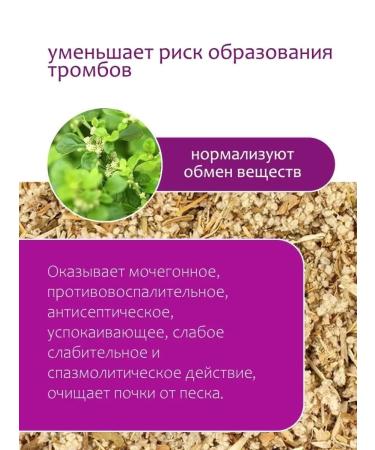 Herbs of the Crimean Mountains Half-foul grass Erva wool 60 gr - Buy Online on GoSupps.com