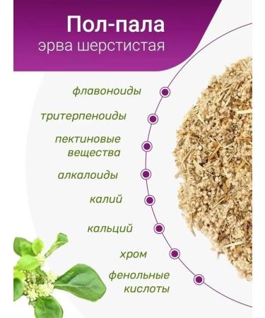 Herbs of the Crimean Mountains Half-foul grass Erva wool 60 gr - Buy Online on GoSupps.com