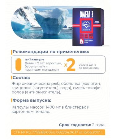 Polyen Omega 3 fish oil capsules 1400 mg No. 90 - Buy Online on GoSupps.com