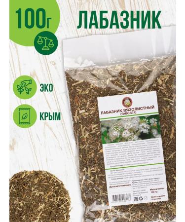 Herbs of the Crimean Mountains Labaznik Vyazolidous Tulga Grass Tea 100 g