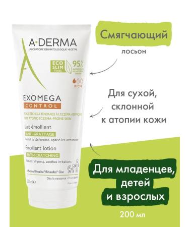 A-derma Softening Cream Emolat for Facial and Body Exomega