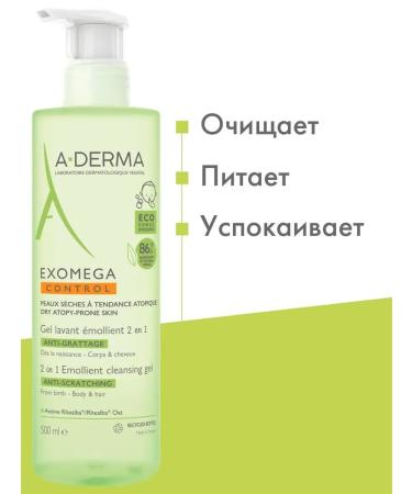 A-derma Cleaning gel 2-in-1 for the body and hair EXOMEGA CONTROL - Buy Online on GoSupps.com