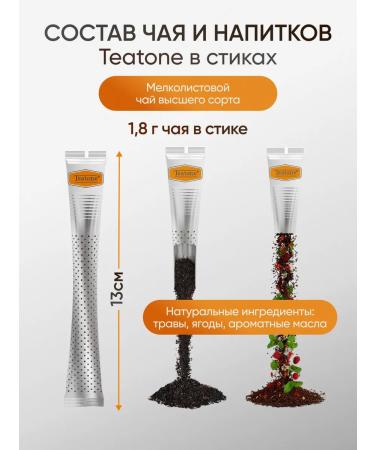 Teatone Green tea in sticks 15 pcs - Buy Online on GoSupps.com