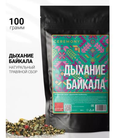 CEREMONY TEA Baikal's herbal gathering