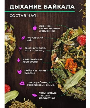 CEREMONY TEA Baikal's herbal gathering - Buy Online on GoSupps.com