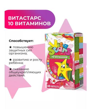 VitaStars Multivitamins for children 10 vitamins 30 loafers