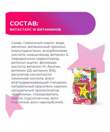 VitaStars Multivitamins for children 10 vitamins 30 loafers - Buy Online on GoSupps.com