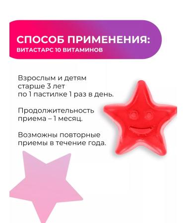 VitaStars Multivitamins for children 10 vitamins 30 loafers - Buy Online on GoSupps.com