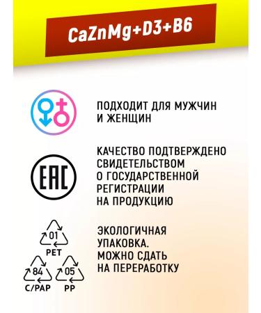 aTech nutrition Calcium Magnesium zinc D3 B6 - Buy Online on GoSupps.com