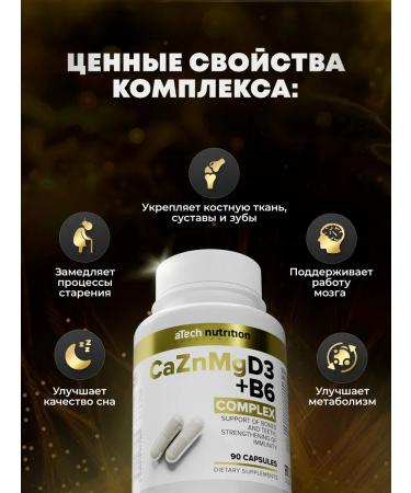 aTech nutrition Calcium zinc magnesium citrate+vitamin D3+B6 dietary supplement - Buy Online on GoSupps.com
