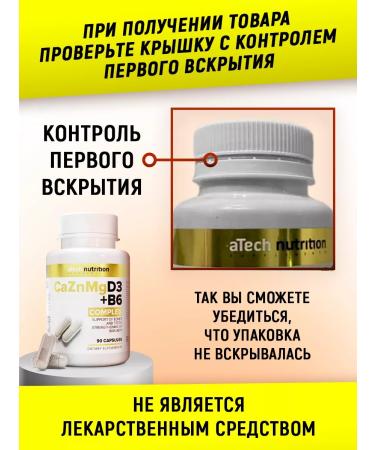 aTech nutrition Calcium zinc magnesium citrate+vitamin D3+B6 dietary supplement - Buy Online on GoSupps.com
